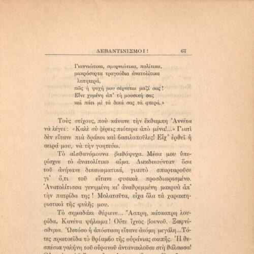 21 x 14,5 εκ. 272 σ. + 4 σ. χ.α., όπου στη σ. [1] κτητορική σφραγίδα CPC, στη σ. [3] σε�